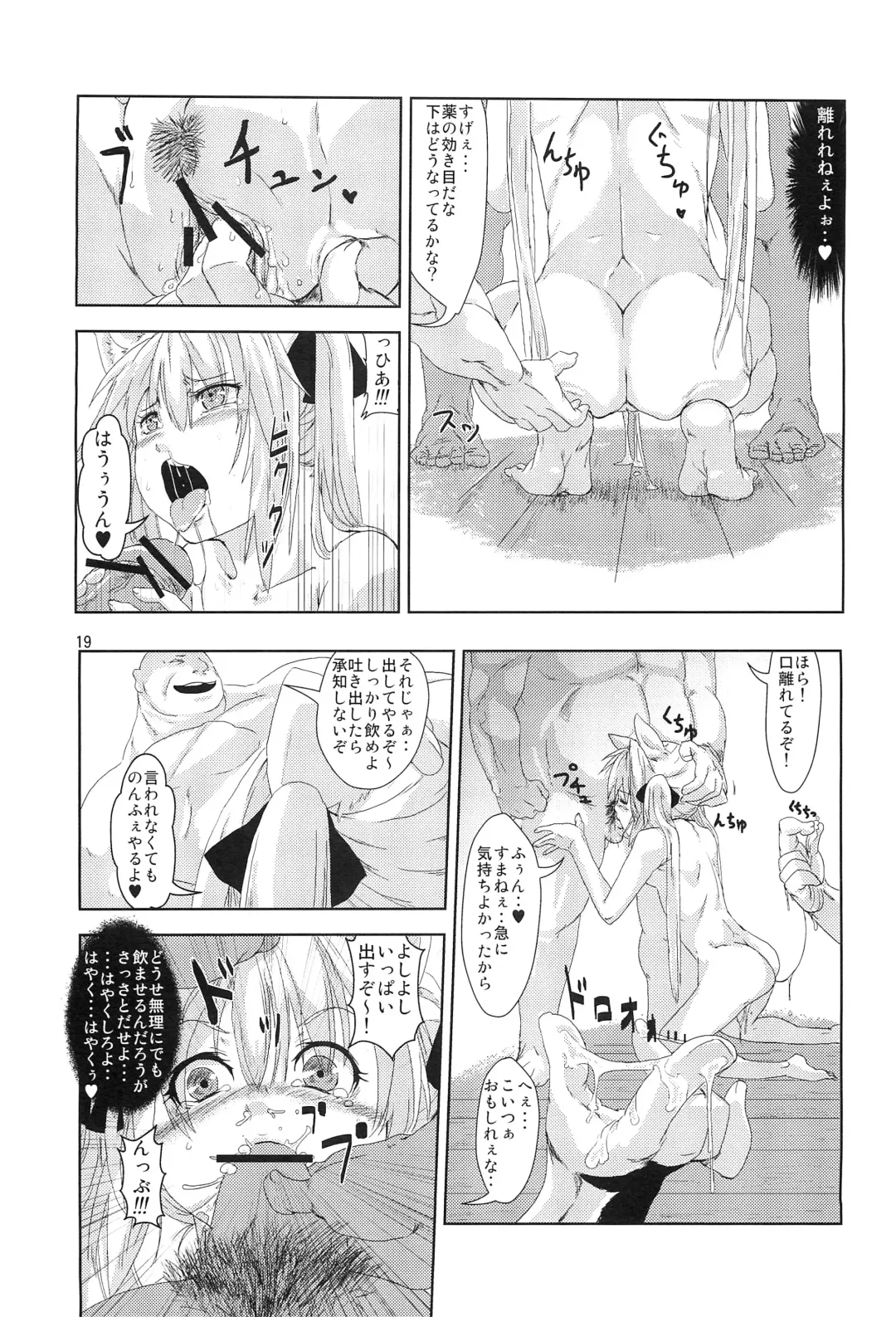 [Risei] Himekami-sama Kanzen Ryoujoku Sennou Otoshi Fhentai - Page 18