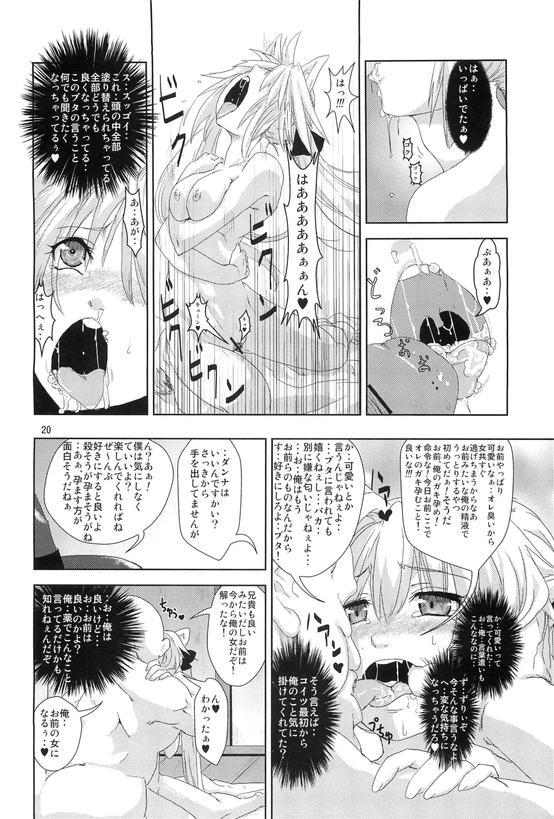 [Risei] Himekami-sama Kanzen Ryoujoku Sennou Otoshi Fhentai - Page 19