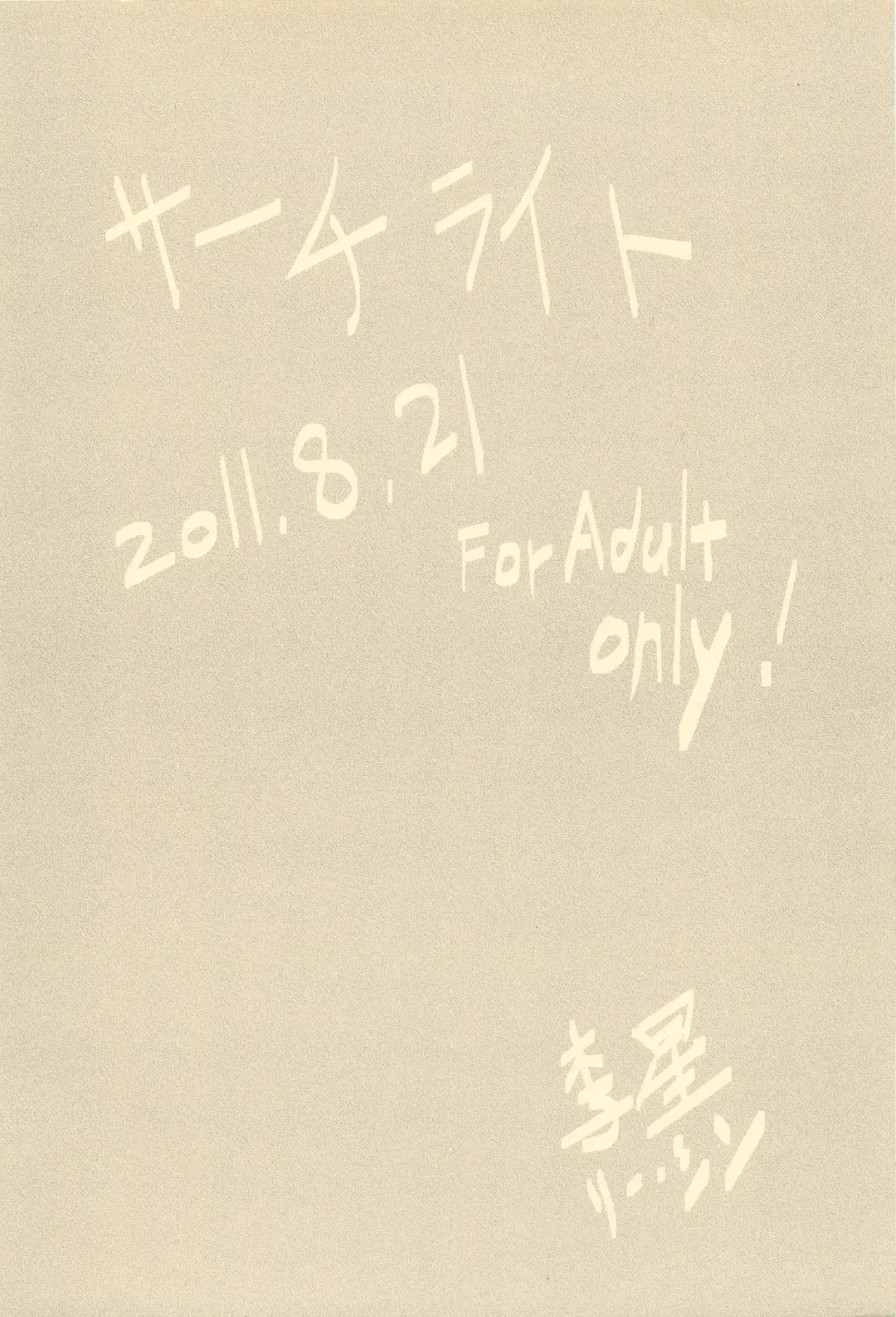 [Risei] Himekami-sama Kanzen Ryoujoku Sennou Otoshi Fhentai - Page 30