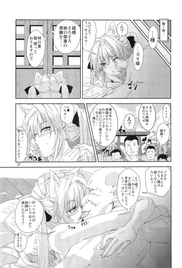 [Risei] Himekami-sama Kanzen Ryoujoku Sennou Otoshi Fhentai - Page 26