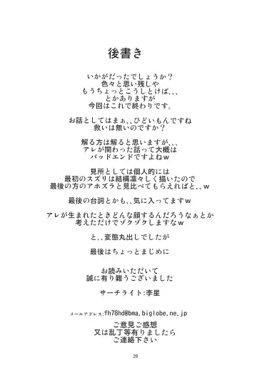 [Risei] Himekami-sama Kanzen Ryoujoku Sennou Otoshi Fhentai - Page 28