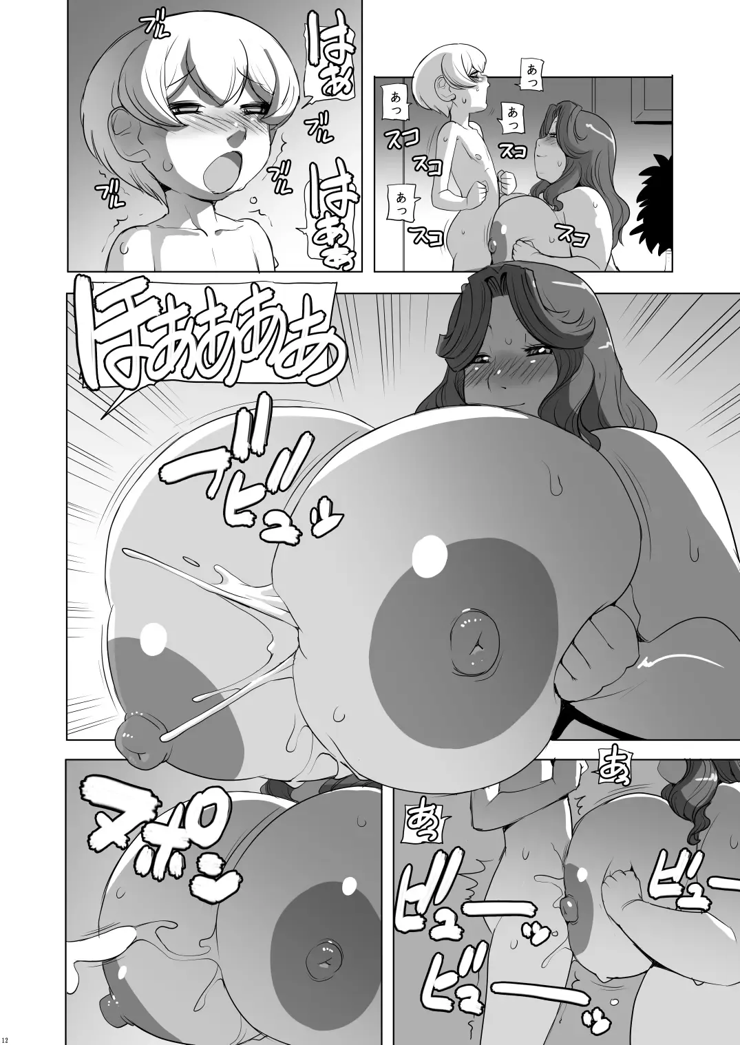 [Penguindou] Oba-san to H Shimasho Fhentai - Page 11