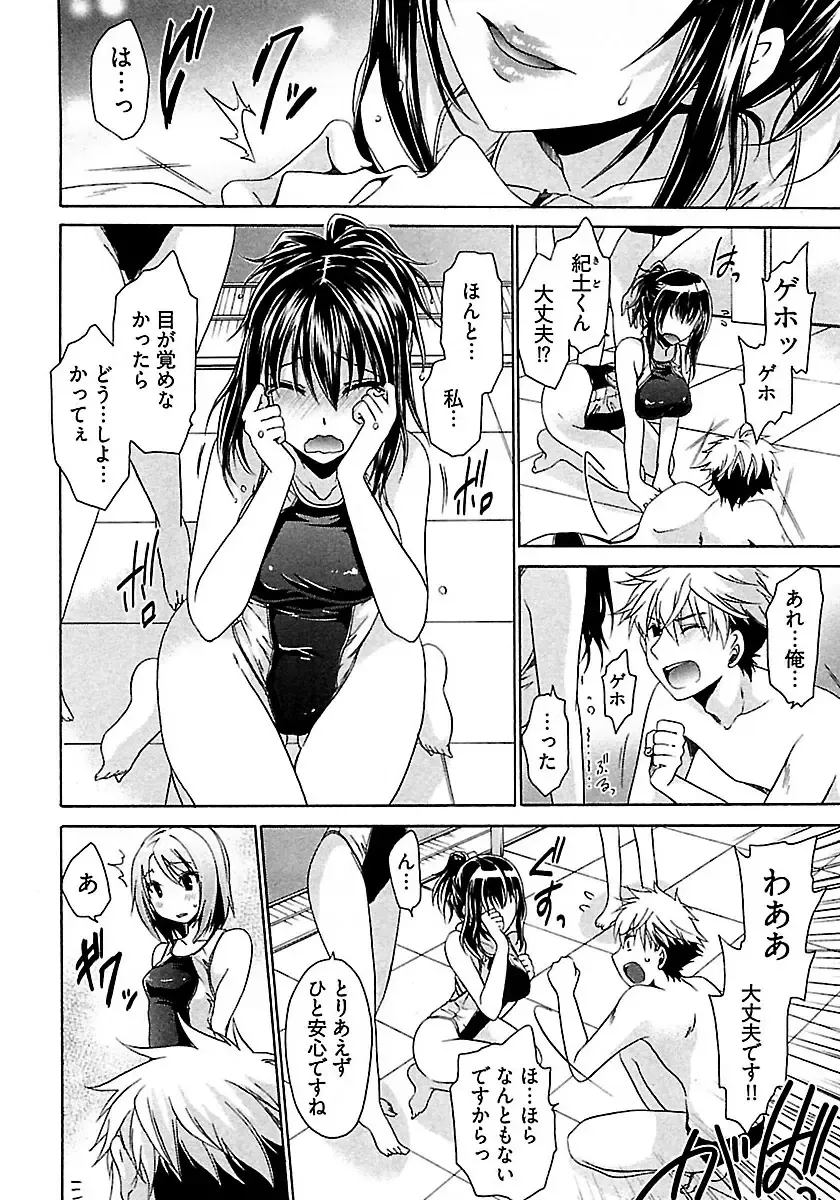 [Shinonome Ryu] Nadeshiko Swim Fhentai.net - Page 32