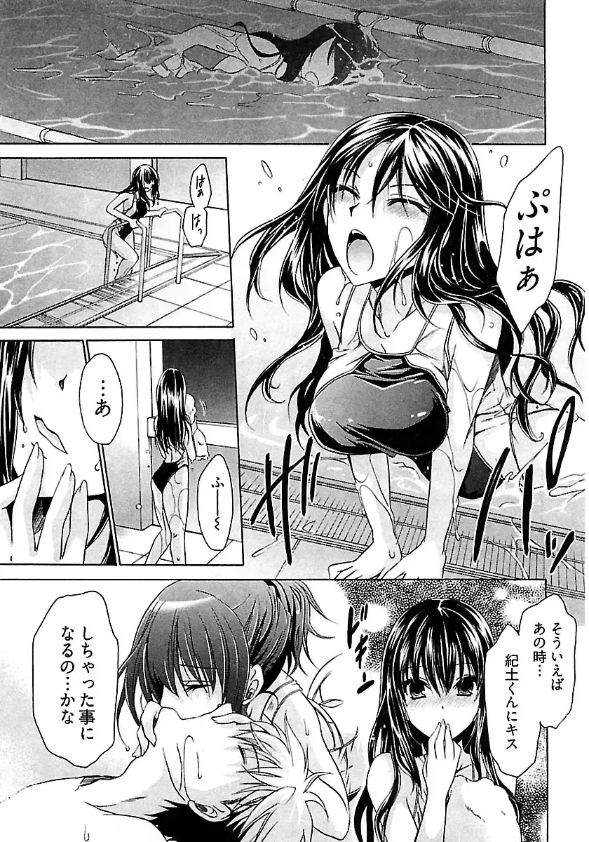 [Shinonome Ryu] Nadeshiko Swim Fhentai.net - Page 45