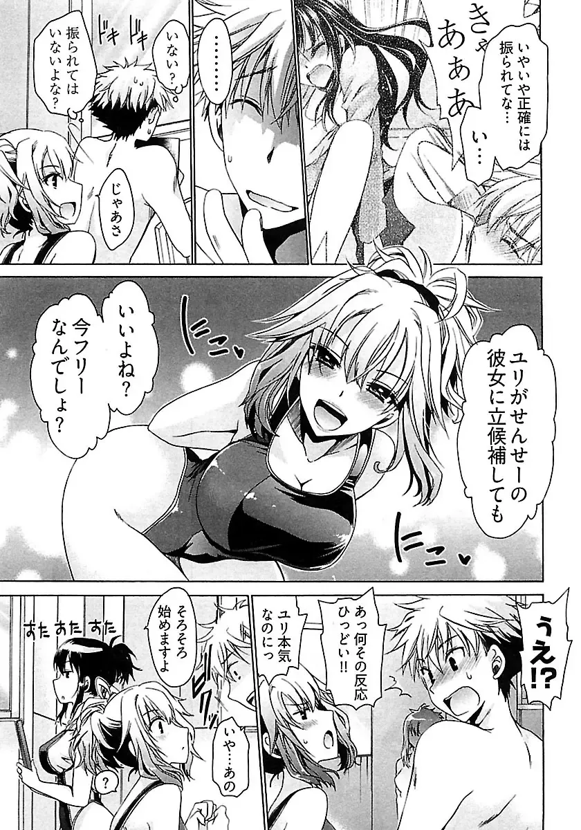 [Shinonome Ryu] Nadeshiko Swim Fhentai.net - Page 69