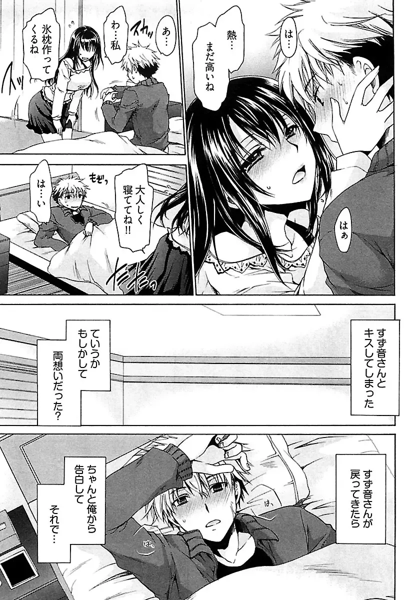 [Shinonome Ryu] Nadeshiko Swim Fhentai.net - Page 75