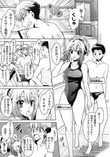 [Shinonome Ryu] Nadeshiko Swim Fhentai.net - Page 67