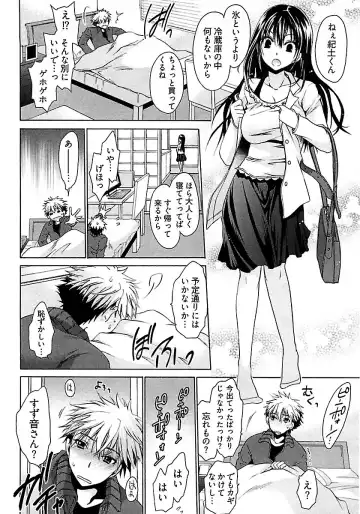 [Shinonome Ryu] Nadeshiko Swim Fhentai.net - Page 76