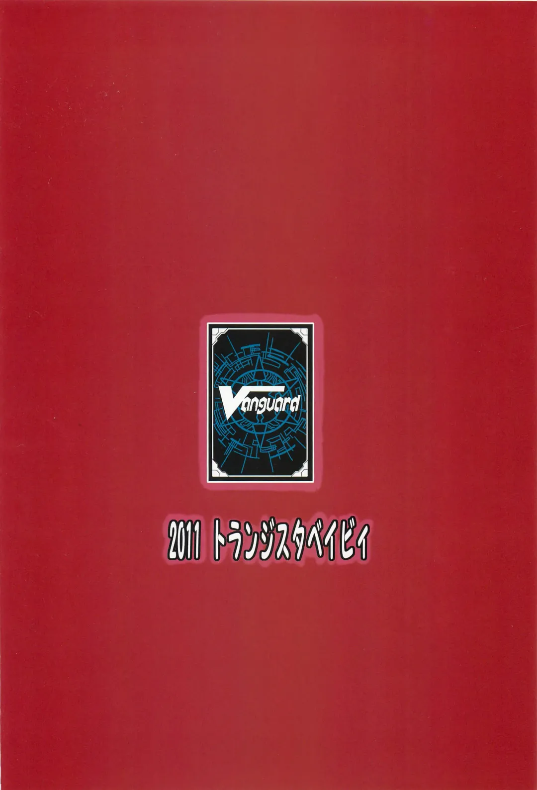 [Hata] Ride・The・Emichan Fhentai - Page 17