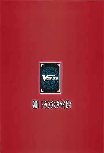 [Hata] Ride・The・Emichan Fhentai - Page 17