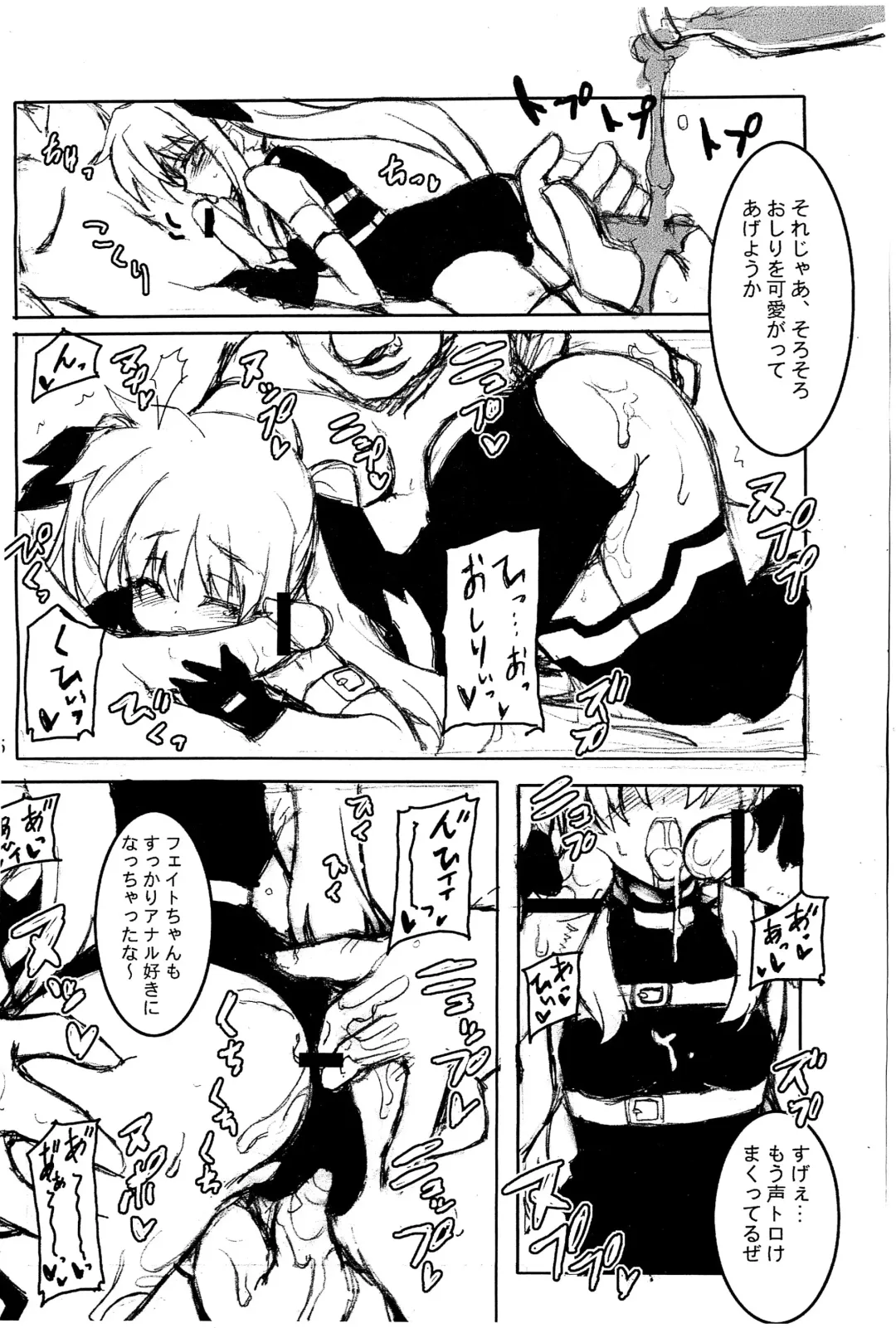 [Hata] Lyrical Charge Fhentai - Page 5