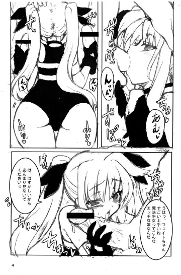 [Hata] Lyrical Charge Fhentai - Page 4