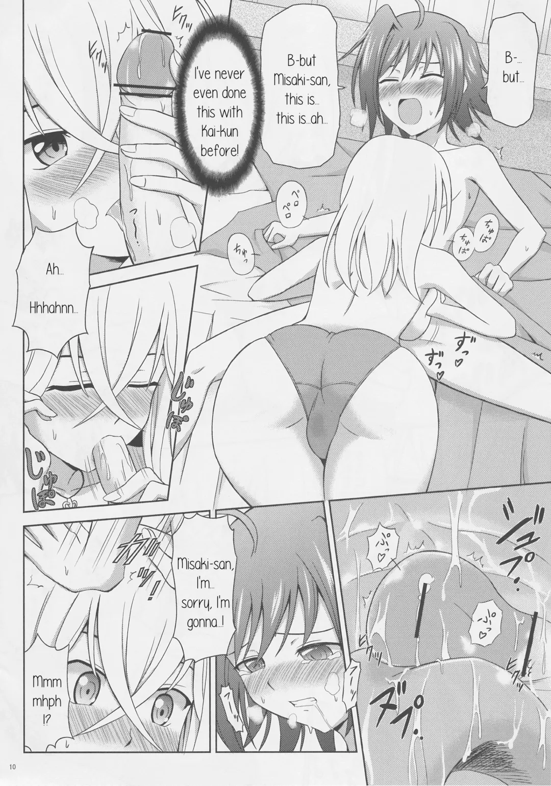 [Suzuki Metal] Tsuki no Megami to Mayoi Inu Fhentai - Page 10