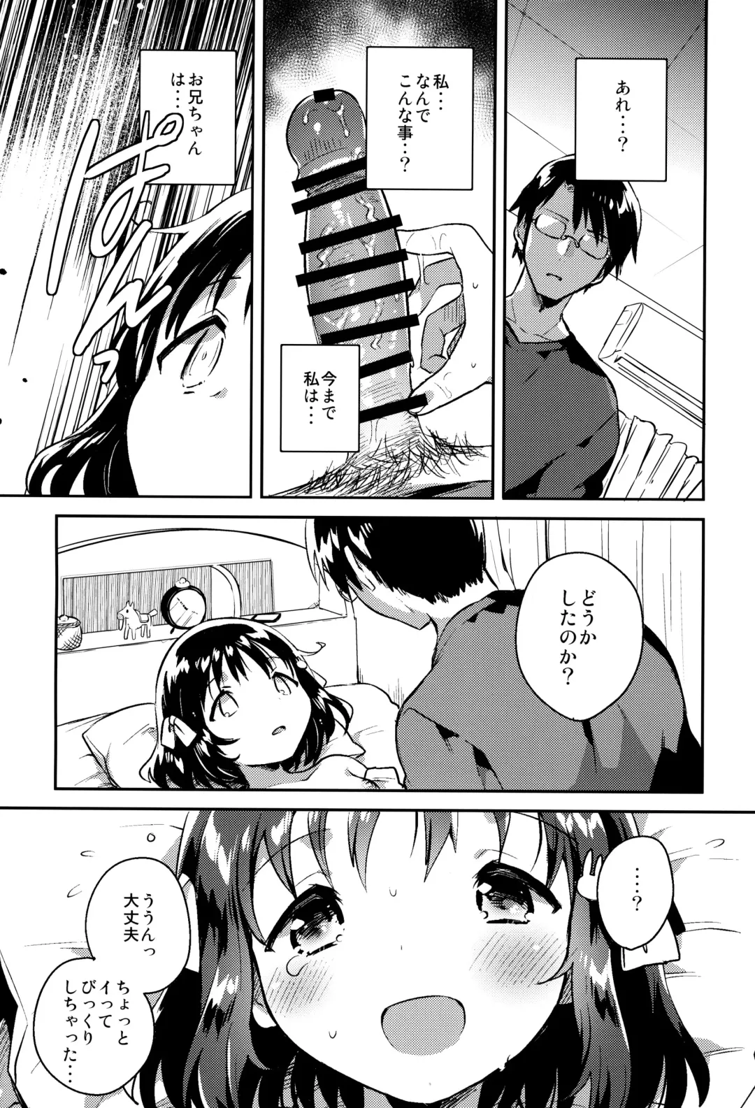 [Ichihaya] Imouto wa Boku o Futta - My sister ditched me. Fhentai.net - Page 12