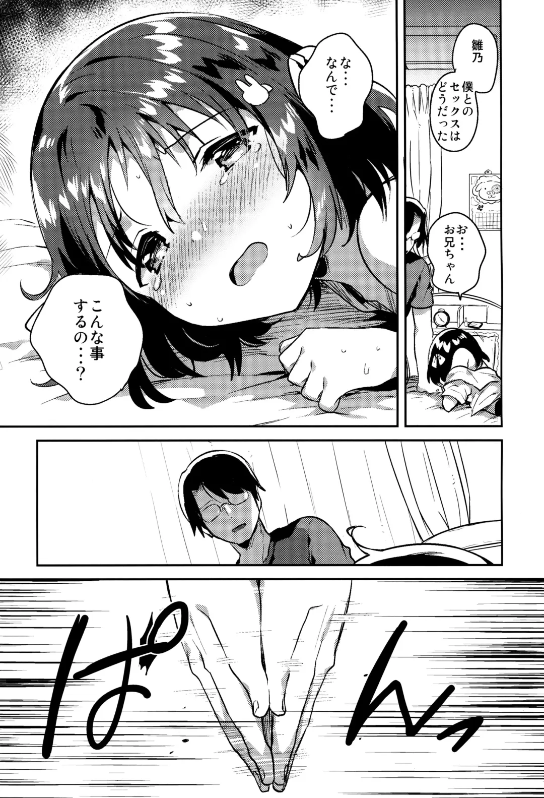 [Ichihaya] Imouto wa Boku o Futta - My sister ditched me. Fhentai.net - Page 21