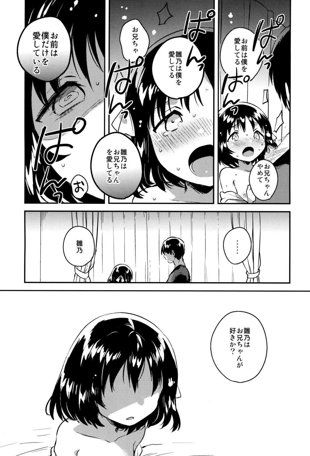 [Ichihaya] Imouto wa Boku o Futta - My sister ditched me. Fhentai.net - Page 22