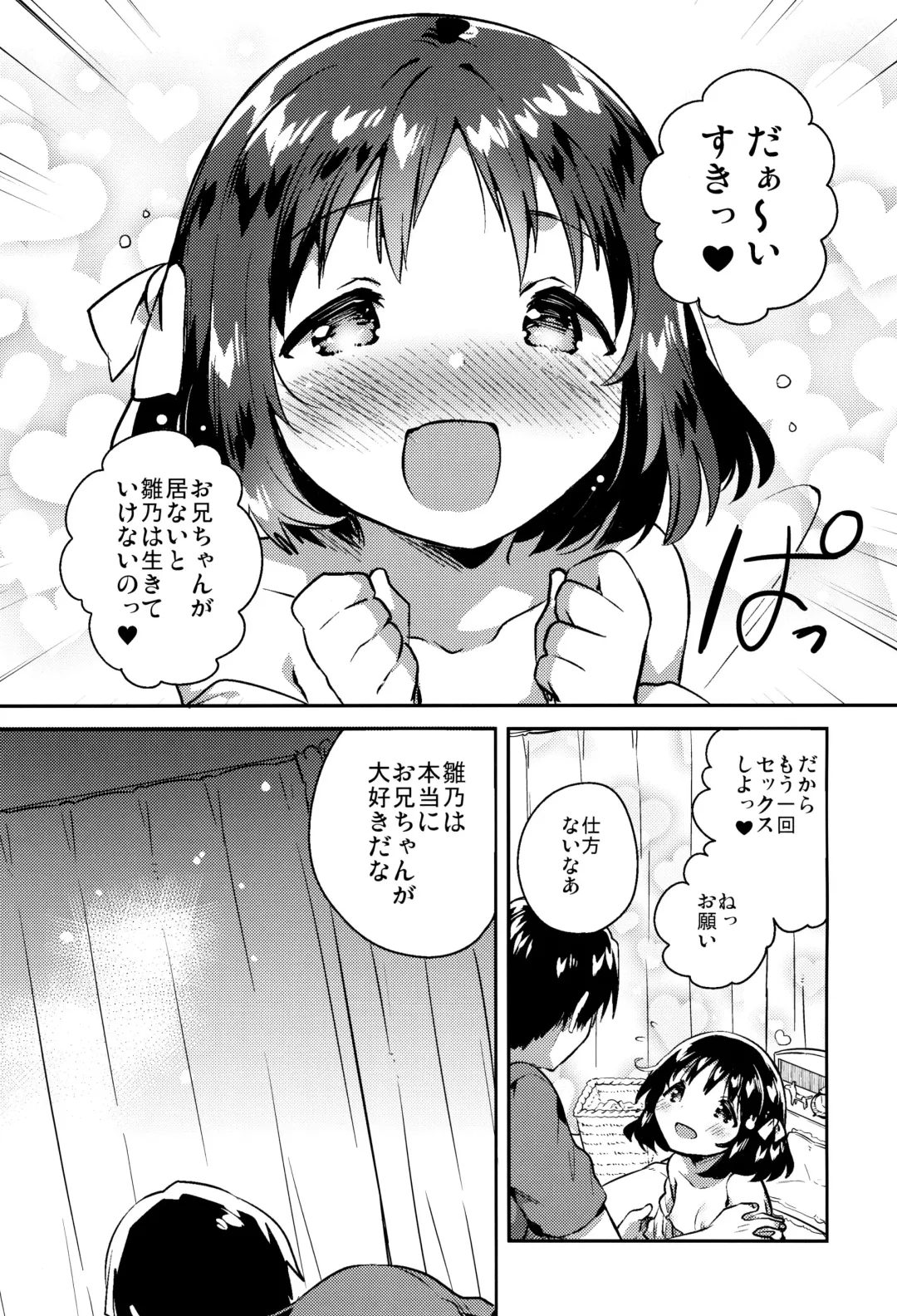 [Ichihaya] Imouto wa Boku o Futta - My sister ditched me. Fhentai.net - Page 23