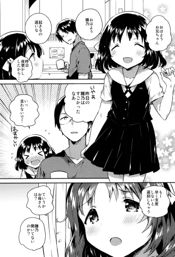 [Ichihaya] Imouto wa Boku o Futta - My sister ditched me. Fhentai.net - Page 5