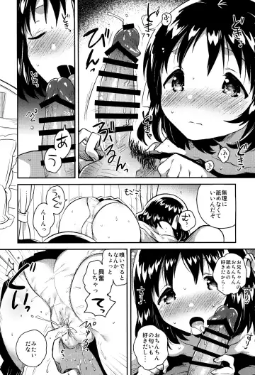 [Ichihaya] Imouto wa Boku o Futta - My sister ditched me. Fhentai.net - Page 9