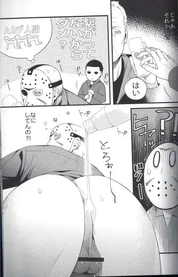 [Kaidou J1] I have no choice. Fhentai - Page 7