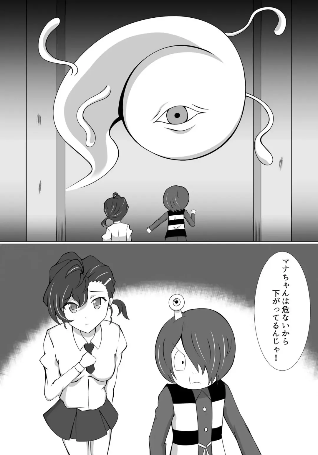 Mana-chan vs Fhentai - Page 2