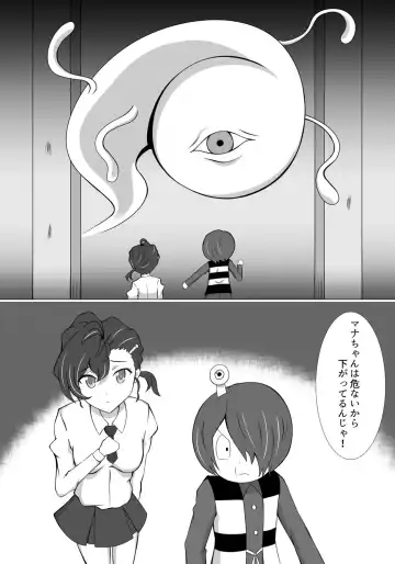 Mana-chan vs Fhentai - Page 2