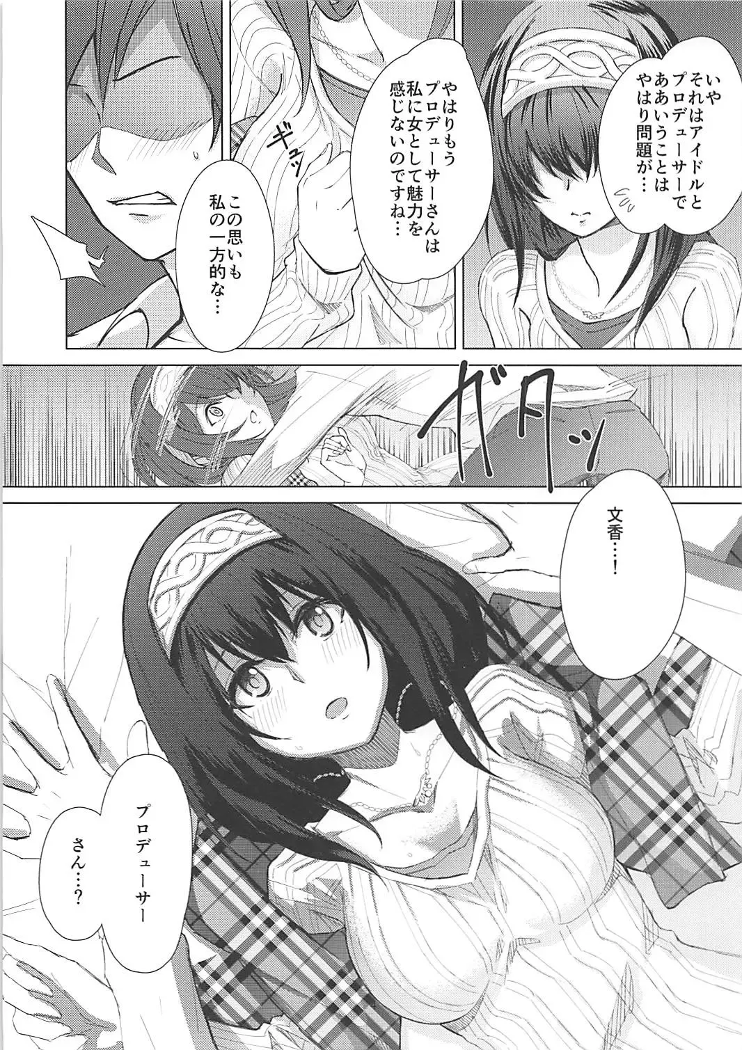 [348] Yotta Sagisawa Fumika (20-sai) ni Te o Dasu Hon Fhentai - Page 5