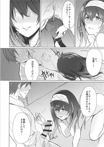 [348] Yotta Sagisawa Fumika (20-sai) ni Te o Dasu Hon Fhentai - Page 10