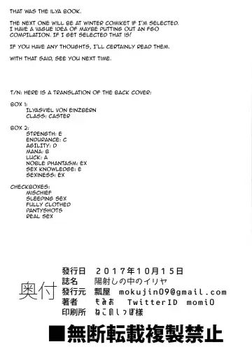 [Momio] Hizashi no Naka no Illya Fhentai - Page 21