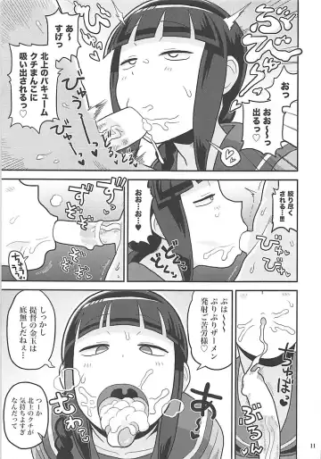 [Noumiso] Kitakami-san ni Nuite Moraou! Fhentai - Page 10
