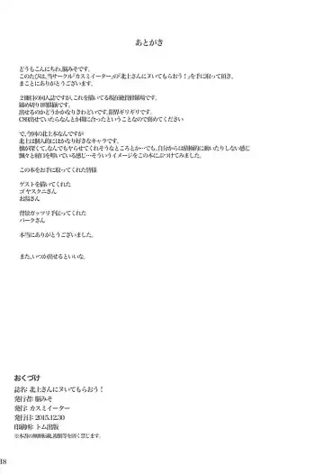 [Noumiso] Kitakami-san ni Nuite Moraou! Fhentai - Page 17