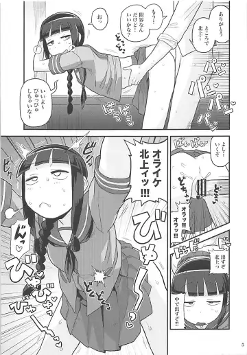 [Noumiso] Kitakami-san ni Nuite Moraou! Fhentai - Page 4