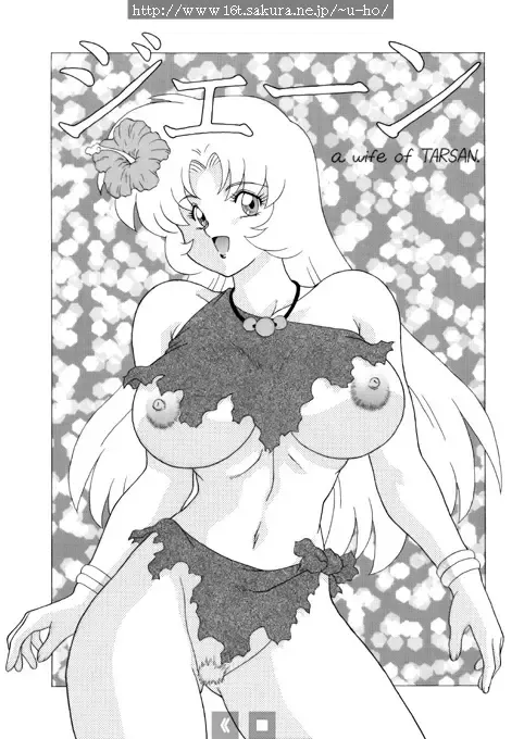 Read [Hosaka Yuuichi - U-ho] Jane, Wife of Tarzan - Fhentai.net