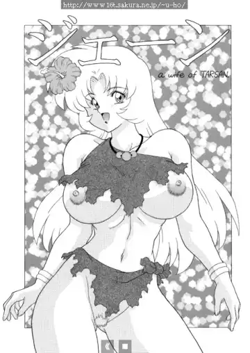 Read [Hosaka Yuuichi - U-ho] Jane, Wife of Tarzan - Fhentai.net