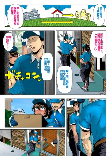 [Shinozuka Yuuji] Delivery Sex | Sexo a Domicilio Fhentai - Page 4