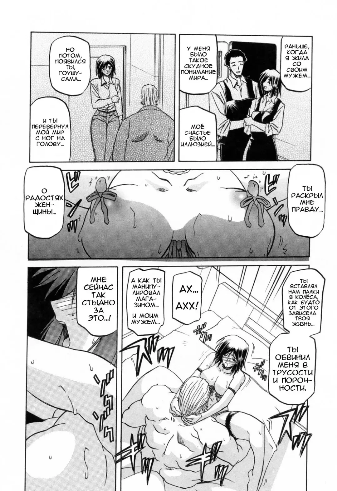 [Sanbun Kyoden] Sougetsu no Kisetsu | Сезон бледной луны Final (decensored) Fhentai.net - Page 7