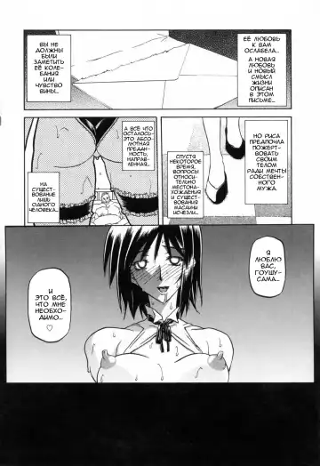 [Sanbun Kyoden] Sougetsu no Kisetsu | Сезон бледной луны Final (decensored) Fhentai.net - Page 15