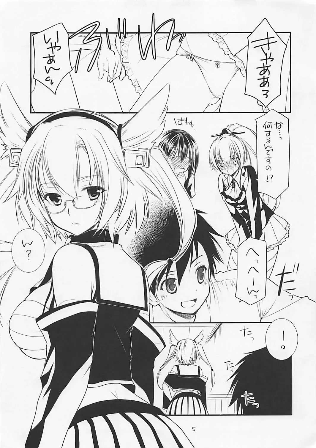 [Azuma Yuki] Singleton no 20140119 Houraigekisen 6 & ComiTre 23 Genteibon Fhentai - Page 5