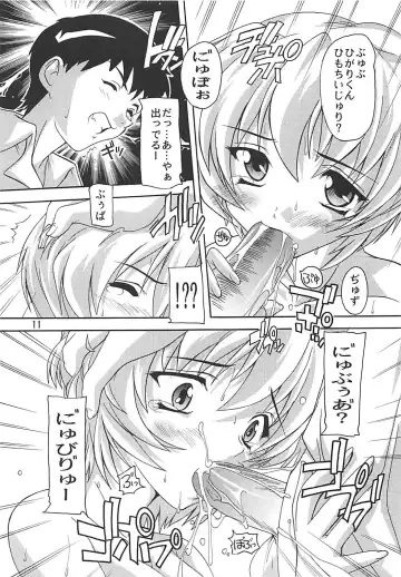 [Natsuka Q-ya] Moe Ayanami Fhentai - Page 10