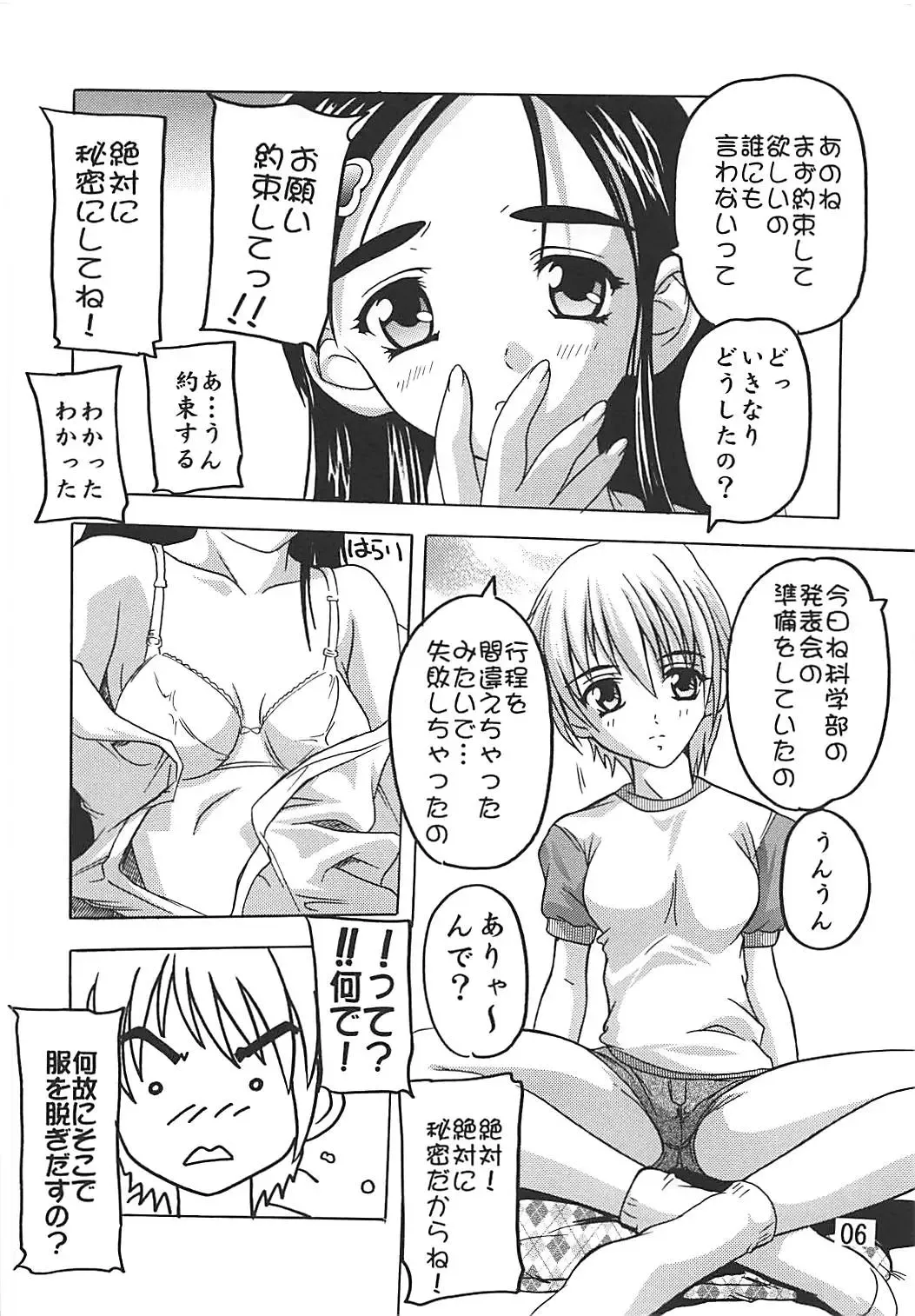 [Natsuka Q-ya] PUNI CURE Fhentai - Page 5