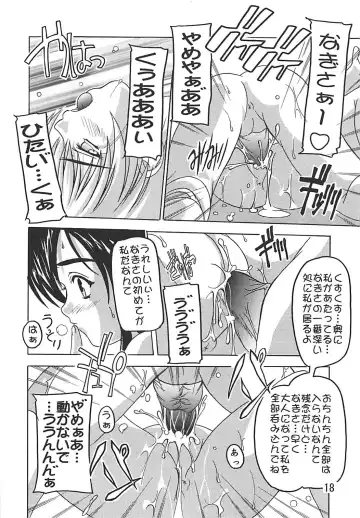 [Natsuka Q-ya] PUNI CURE Fhentai - Page 17