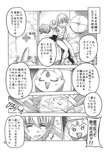 [Natsuka Q-ya] PUNI CURE Fhentai - Page 2