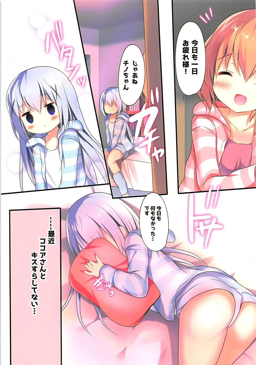 [Adumi Kazuki] Chino-chan wa Hitori de Dekirumon Fhentai.net - Page 3