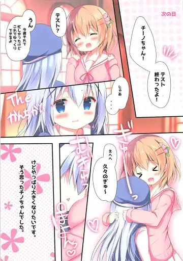 [Adumi Kazuki] Chino-chan wa Hitori de Dekirumon Fhentai.net - Page 13