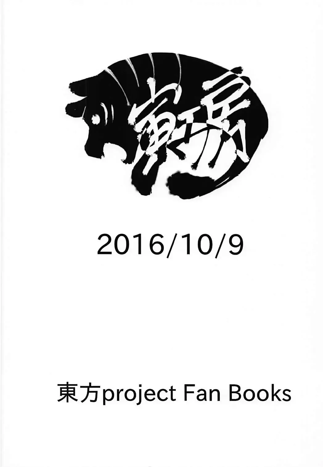 [Ken Tatuki] Kasen Sukebe Shiyouya! Fhentai - Page 18