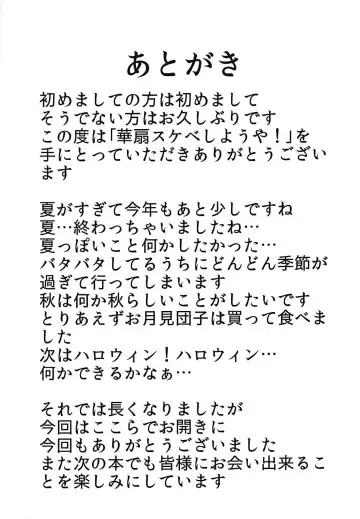 [Ken Tatuki] Kasen Sukebe Shiyouya! Fhentai - Page 16