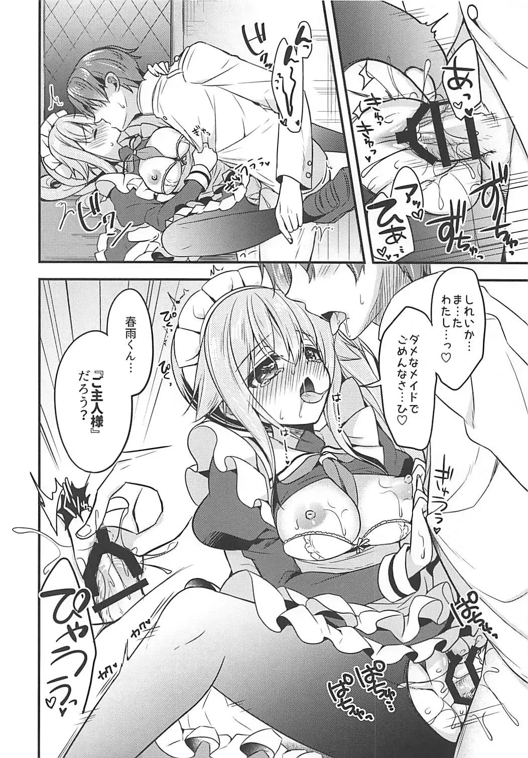 [Ringo Sui] HarusaMaid wa Dojiranai!? Fhentai - Page 13