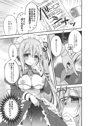 [Ringo Sui] HarusaMaid wa Dojiranai!? Fhentai.net - Page 6