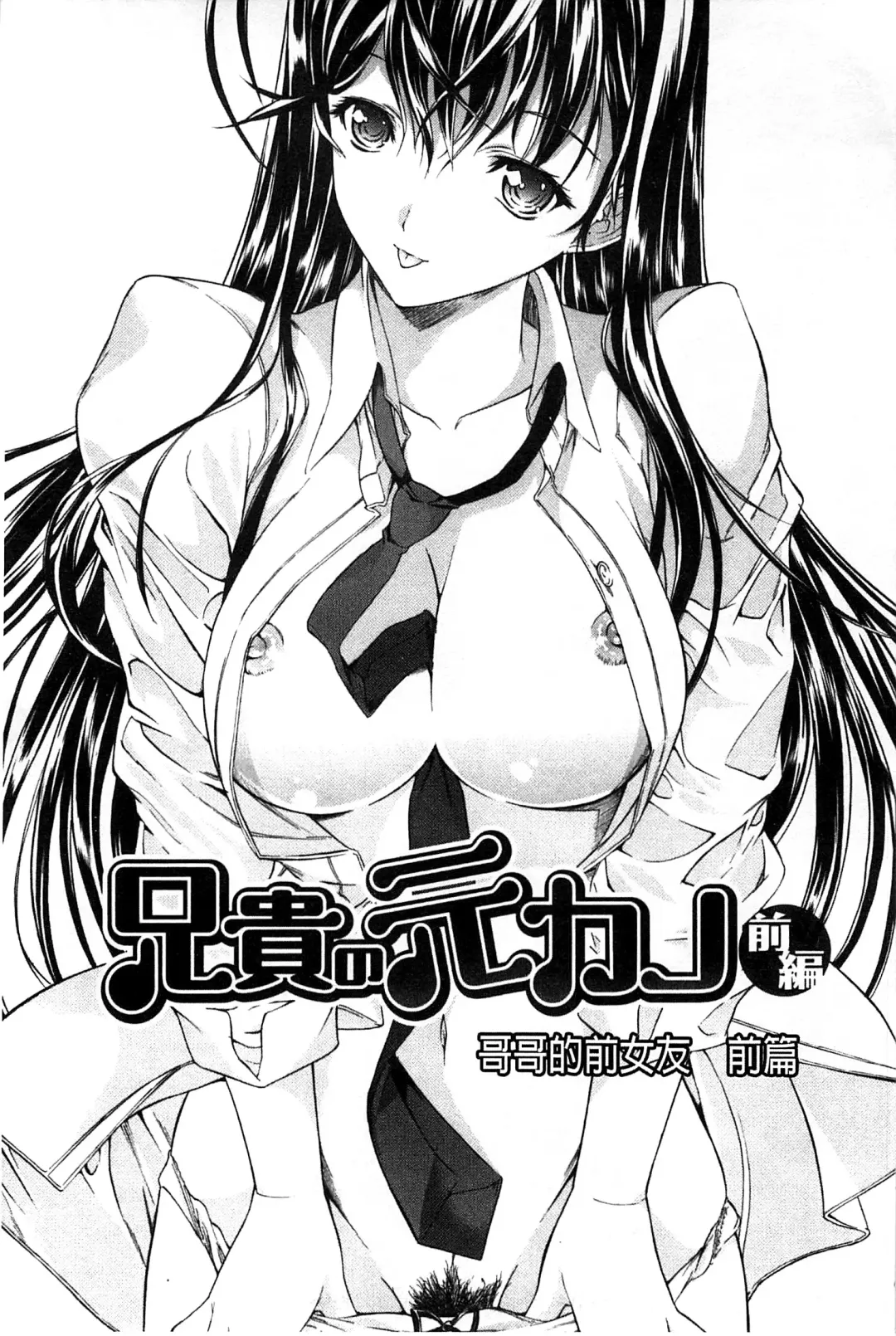 [Kino Hitoshi] Hatsujou Souchi - Sexual Excitement Device Fhentai.net - Page 10