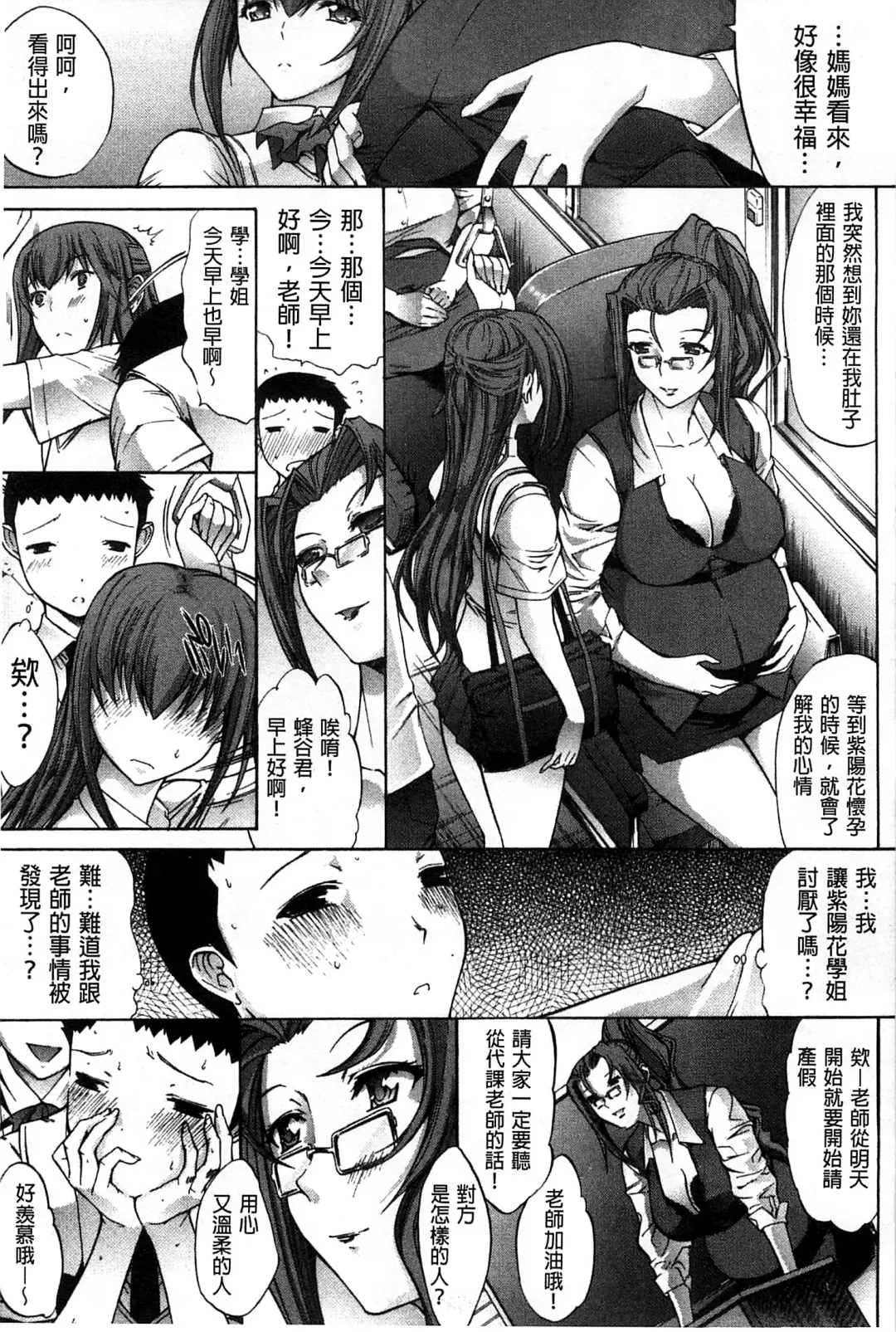 [Kino Hitoshi] Hatsujou Souchi - Sexual Excitement Device Fhentai.net - Page 110